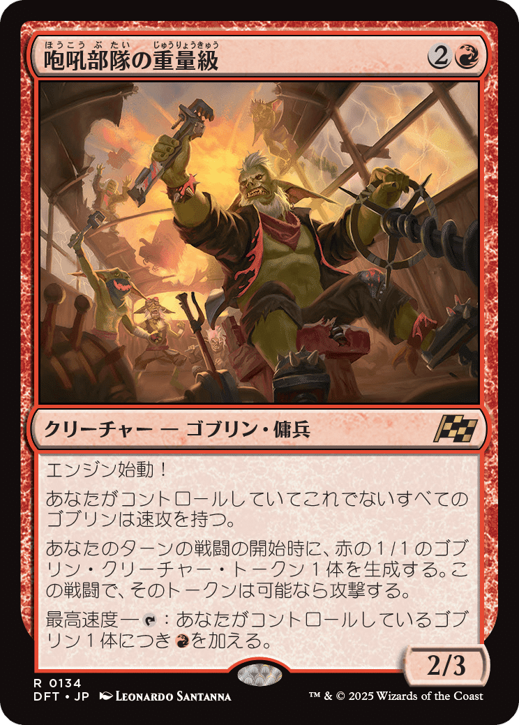 MTG Standard/Draft】霊気走破 注目カード【チキチキマシン