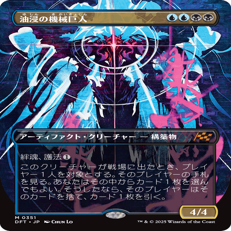 MTG Standard/Draft】霊気走破 注目カード【チキチキマシンデスレース