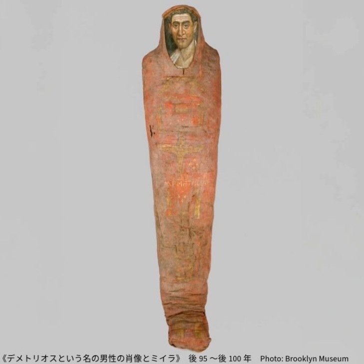 心に残った作品紹介】森アーツセンターギャラリー「古代エジプト