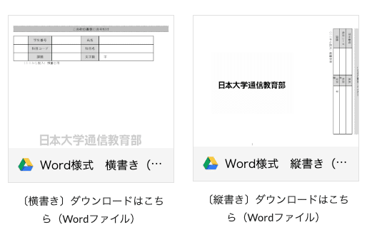 教育原論　課題１　合格　リポート　日大通信 2025年最新】日大通信 合格レポートの人気アイテム - メルカリ