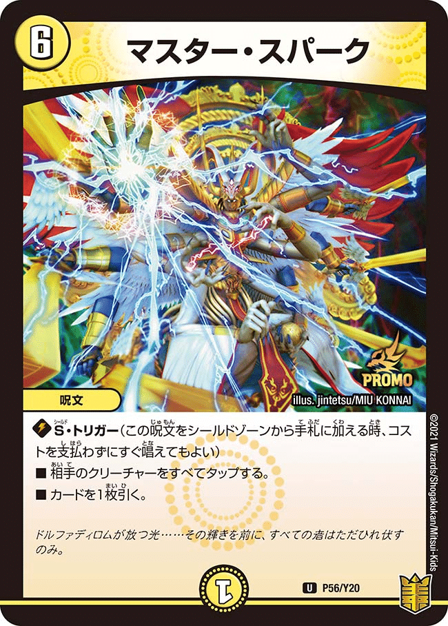 聖霊王&アルカディアス一族について調べてみる 下｜風馬 成道