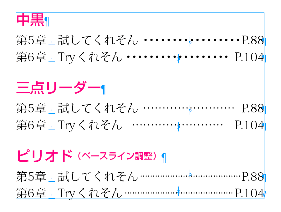 InDesign】タブリーダーではなく打消し線を使ってみる｜制作課長