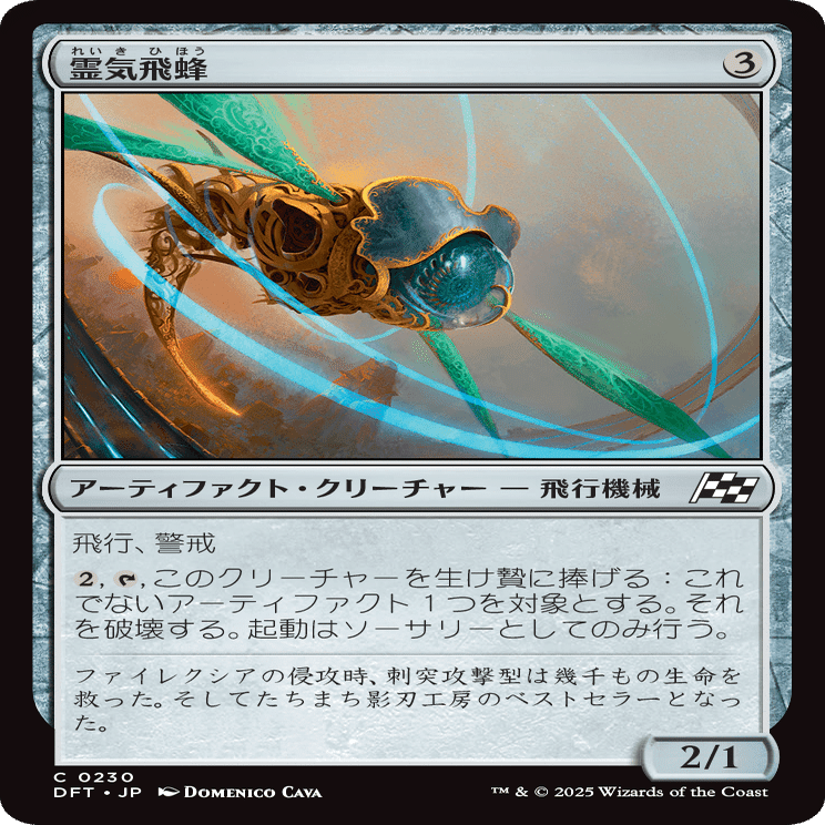 MTG：霊気走破 全カード個人的寸評・無色アーティファクト＆土地｜E．B