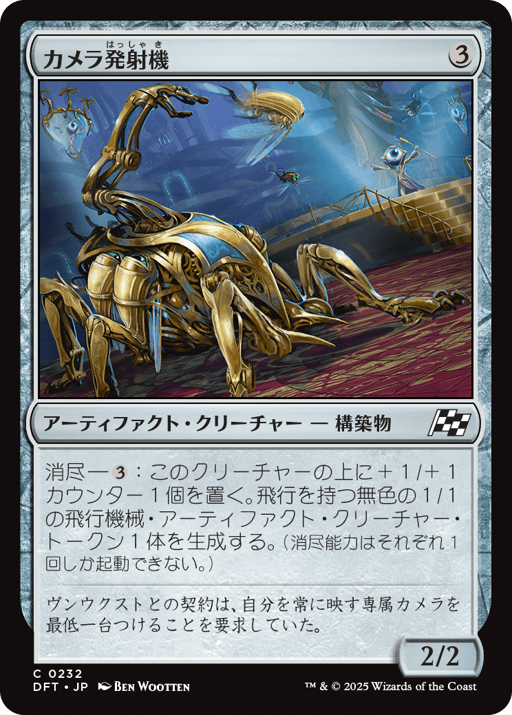 MTG：霊気走破 全カード個人的寸評・無色アーティファクト＆土地