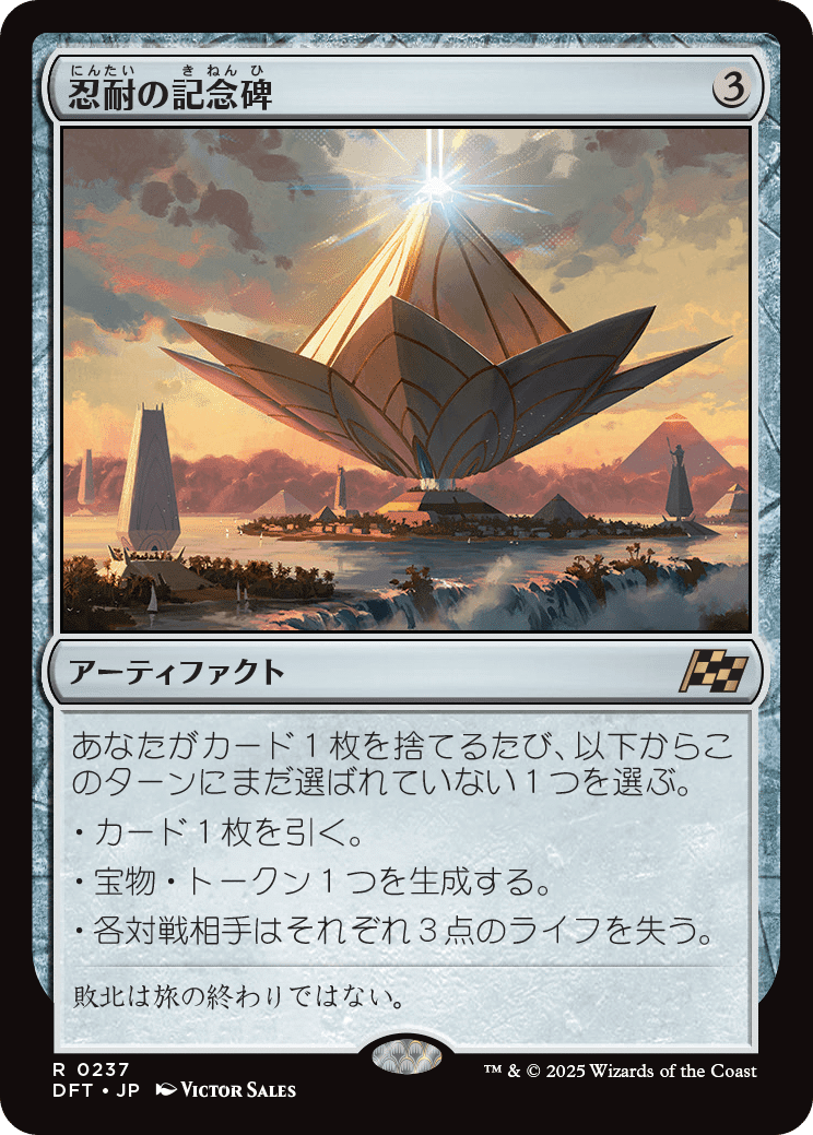 MTG：霊気走破 全カード個人的寸評・無色アーティファクト＆土地