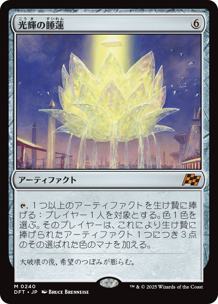 MTG：霊気走破 全カード個人的寸評・無色アーティファクト＆土地