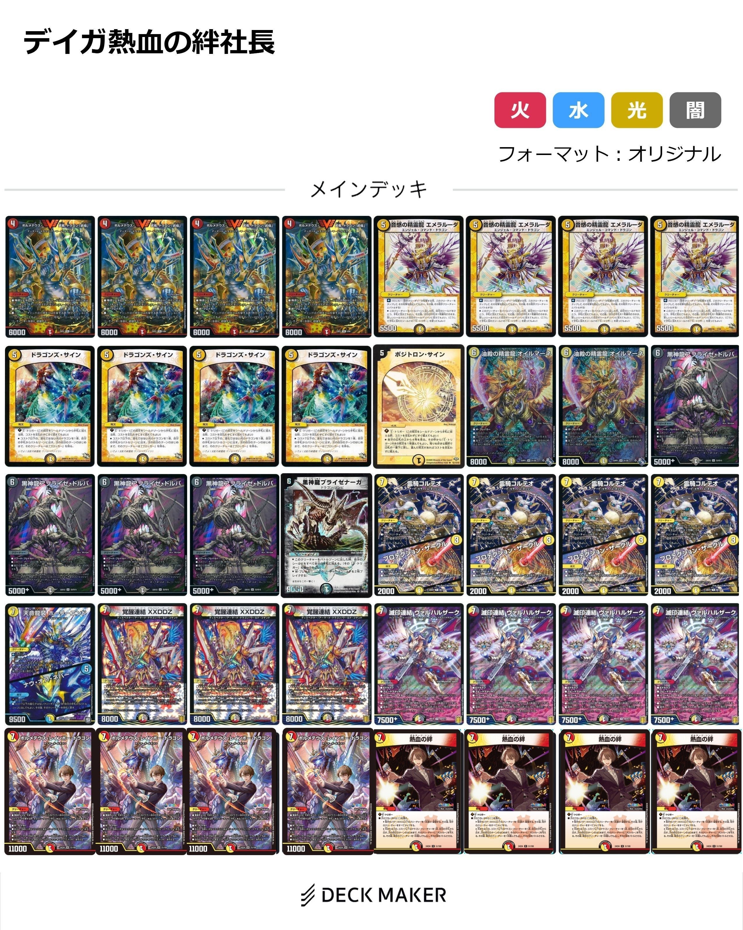 Amazon.co.jp: デュエルマスターズ ボルメテウス・レインボー
