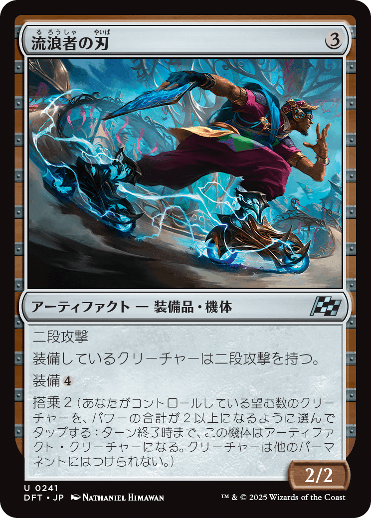 MTG：霊気走破 全カード個人的寸評・無色アーティファクト＆土地