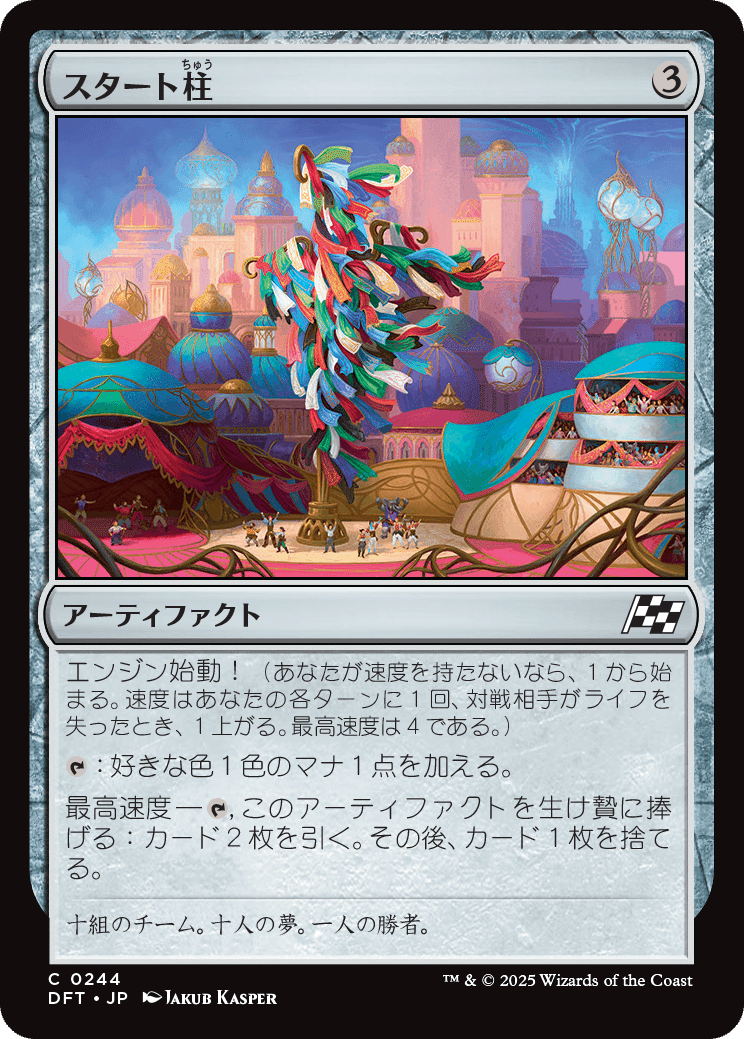 MTG：霊気走破 全カード個人的寸評・無色アーティファクト＆土地