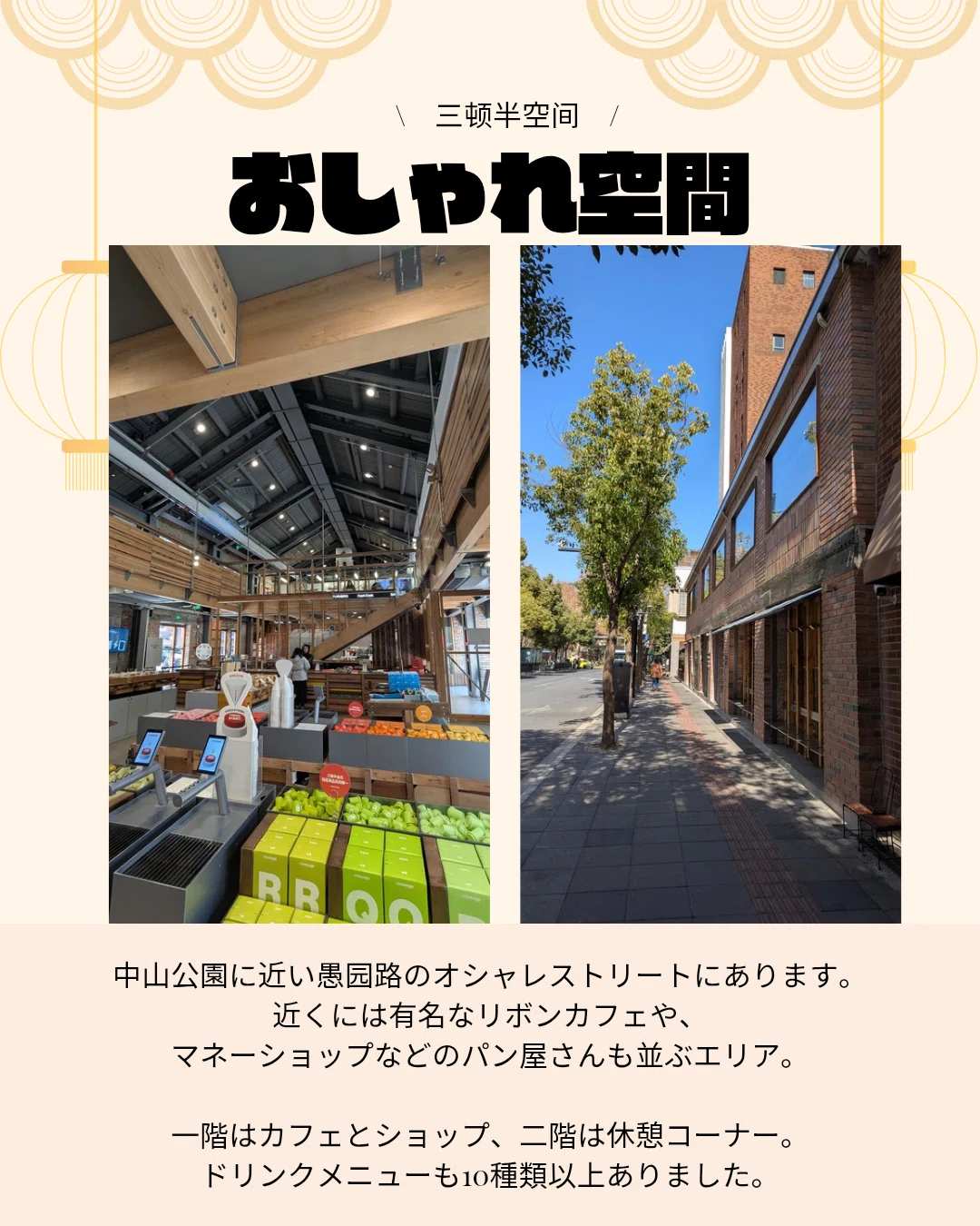 三顿半空间｜パンダニーハオ