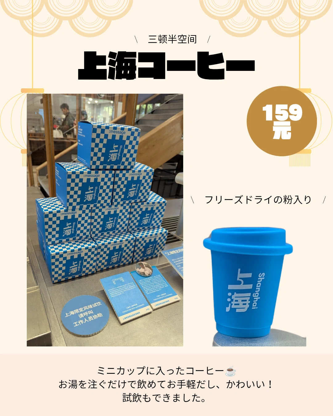 三顿半空间｜パンダニーハオ