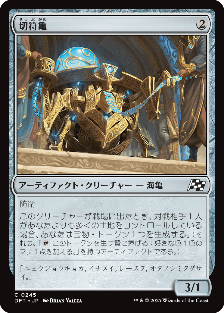 MTG:霊気走破 全カード個人的寸評・無色アーティファクト&土地 MTG:霊気走破 全カード個人的寸評・無色アーティファクト&土地