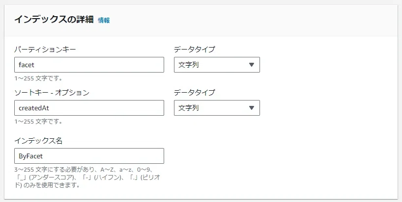 Amazon DynamoDB の Single Table Design とは？ 使い方と設計の手引き｜SHIFT Group 技術ブログ