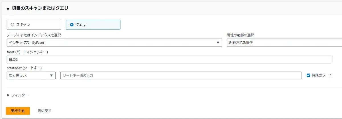 Amazon DynamoDB の Single Table Design とは？ 使い方と設計の手引き｜SHIFT Group 技術ブログ
