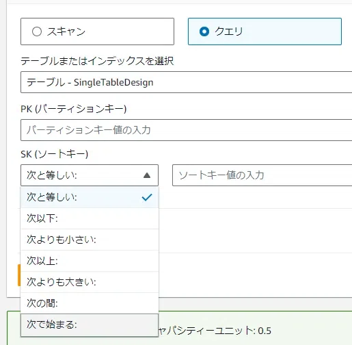 Amazon DynamoDB の Single Table Design とは？ 使い方と設計の手引き｜SHIFT Group 技術ブログ