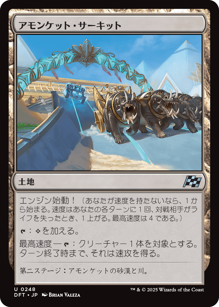 MTG:霊気走破 全カード個人的寸評・無色アーティファクト&土地 MTG:霊気走破 全カード個人的寸評・無色アーティファクト&土地