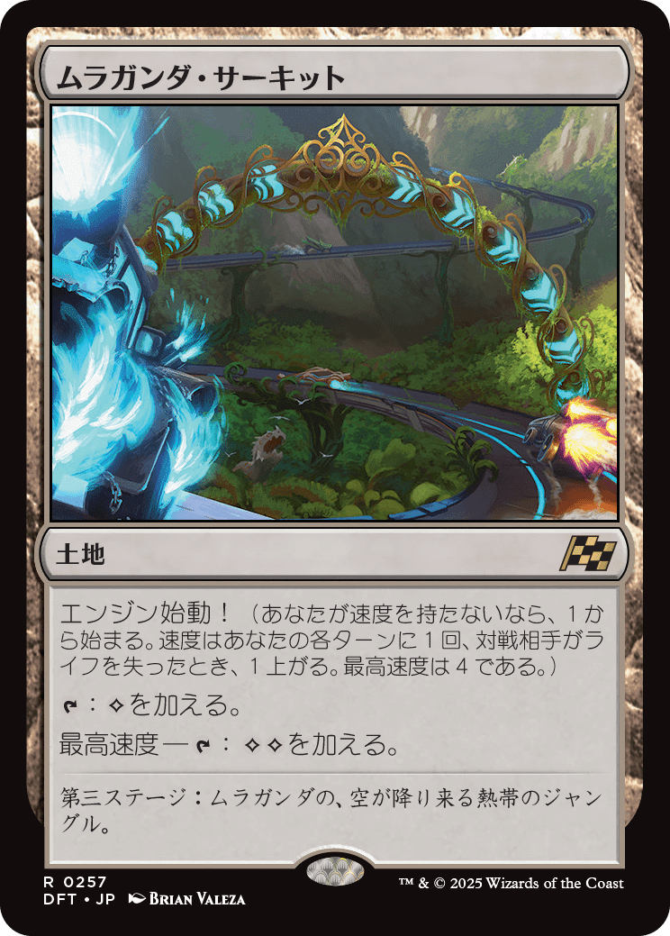 全国どこでも送料無料！ MTG：霊気走破 全カード個人的寸評・無色アーティファクト＆土地 マジック：ザ・ギャザリング