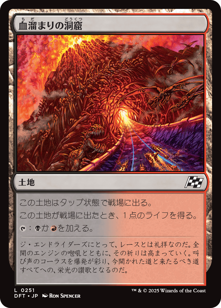 MTG：霊気走破 全カード個人的寸評・無色アーティファクト＆土地