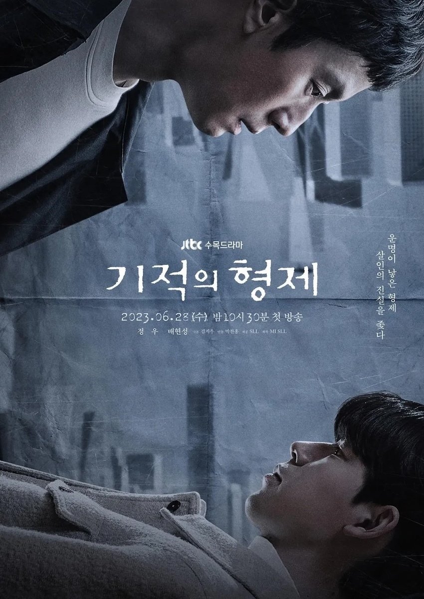 レア ポスター　韓国ドラマ 総合病院 韓国ドラマ短評（2025年2月）。｜Manabu Ishigooka