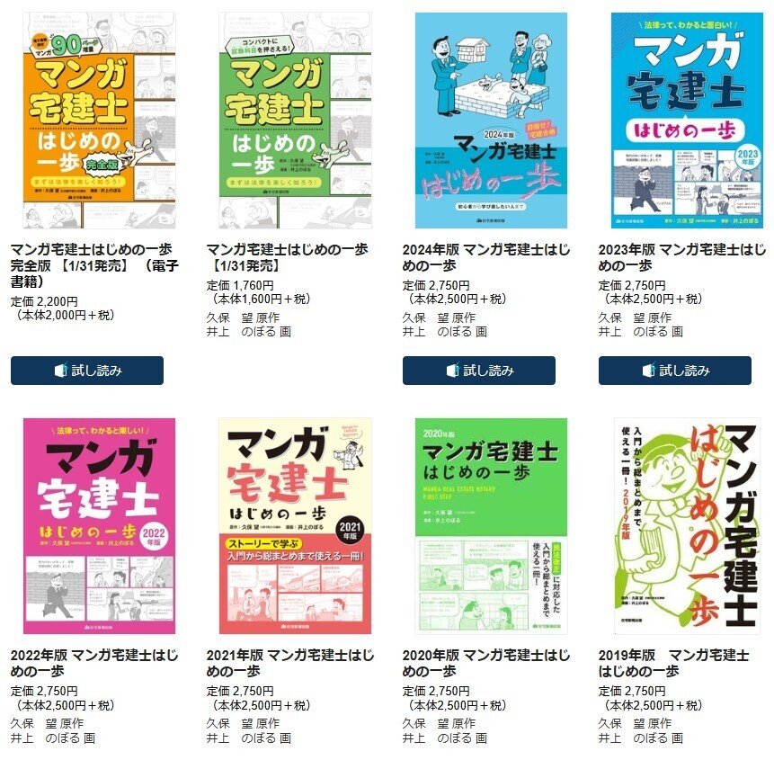 キャリカレ　宅建　資格　テキストセット　参考書 2025年最新】キャリカレ 宅建の人気アイテム - メルカリ