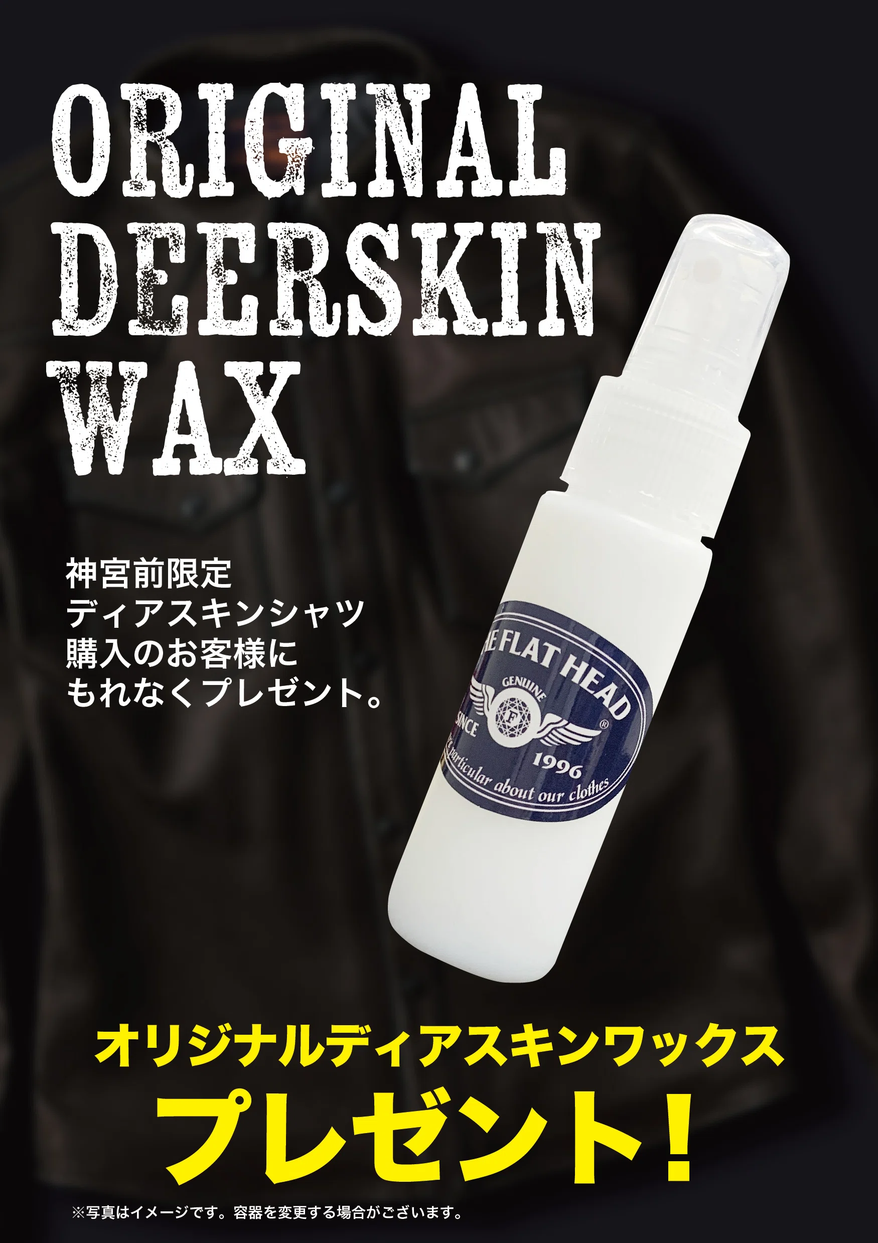 FLAT HEAD 神宮前店】～神宮前店限定ディアスキンシャツ～｜THE FLAT HEAD