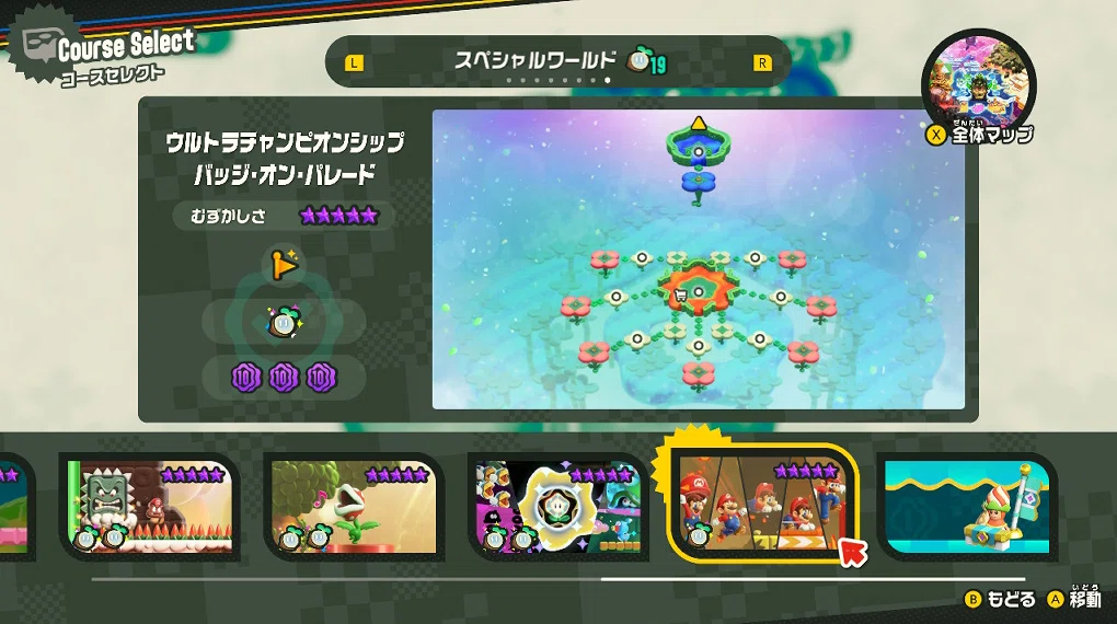 スーパーマリオブラザーズ ワンダー】クリア感想＆ウルトラ