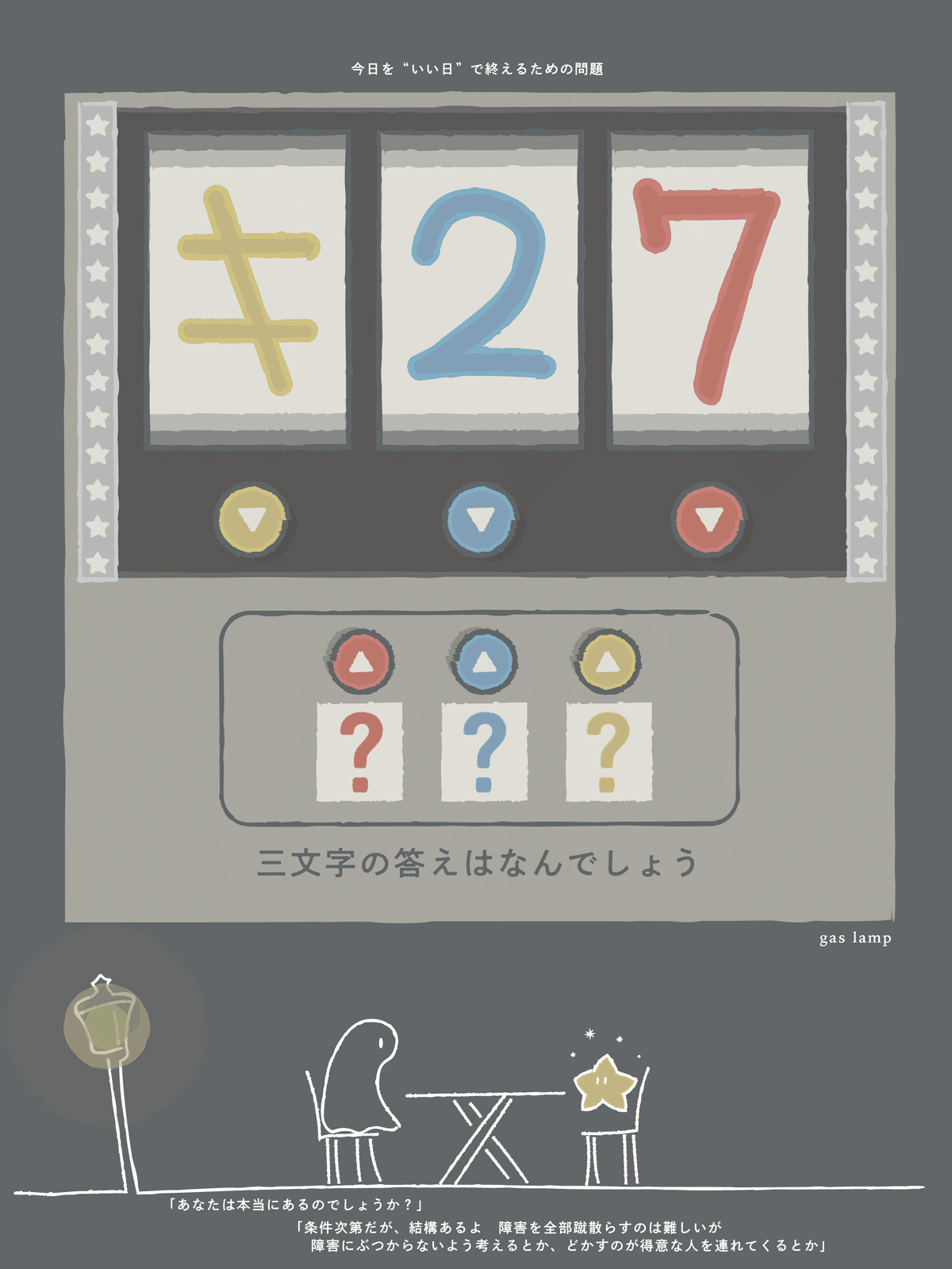 中古】 ジョンさんのナゴヤ日記 2/中日新聞社/ジョン・R．ガス