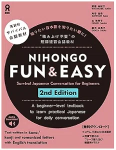 5ゼロ初級者とレッスンをしよう】サバイバル日本語学習教材「NIHONGO