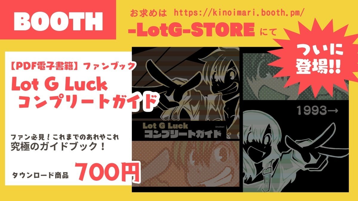 ファンブック作成ガイド：キャラプロフィールとオマケページのアイデア