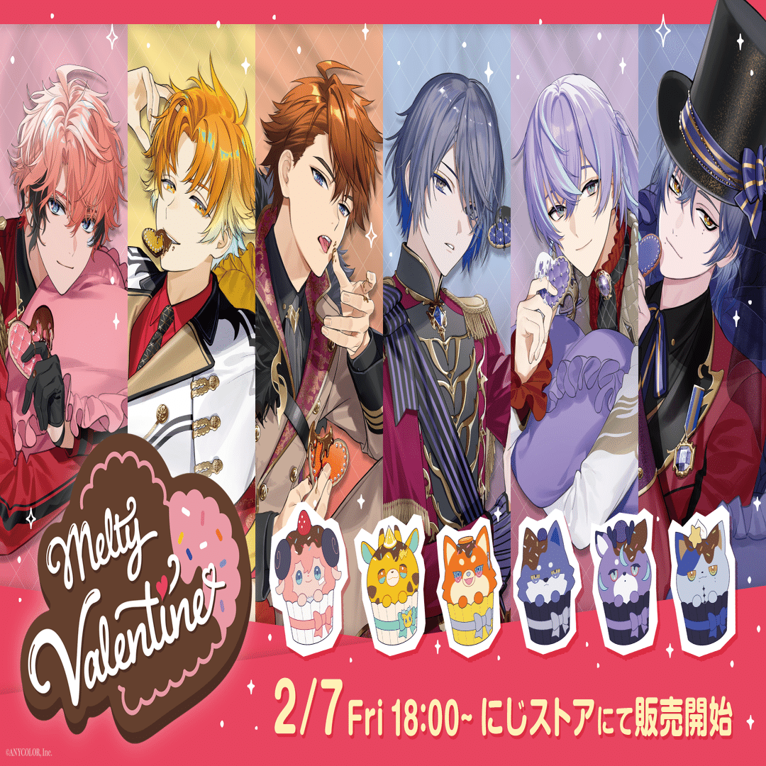Melty Valentine」グッズを2025年2月7日(金)18時からにじストアにて