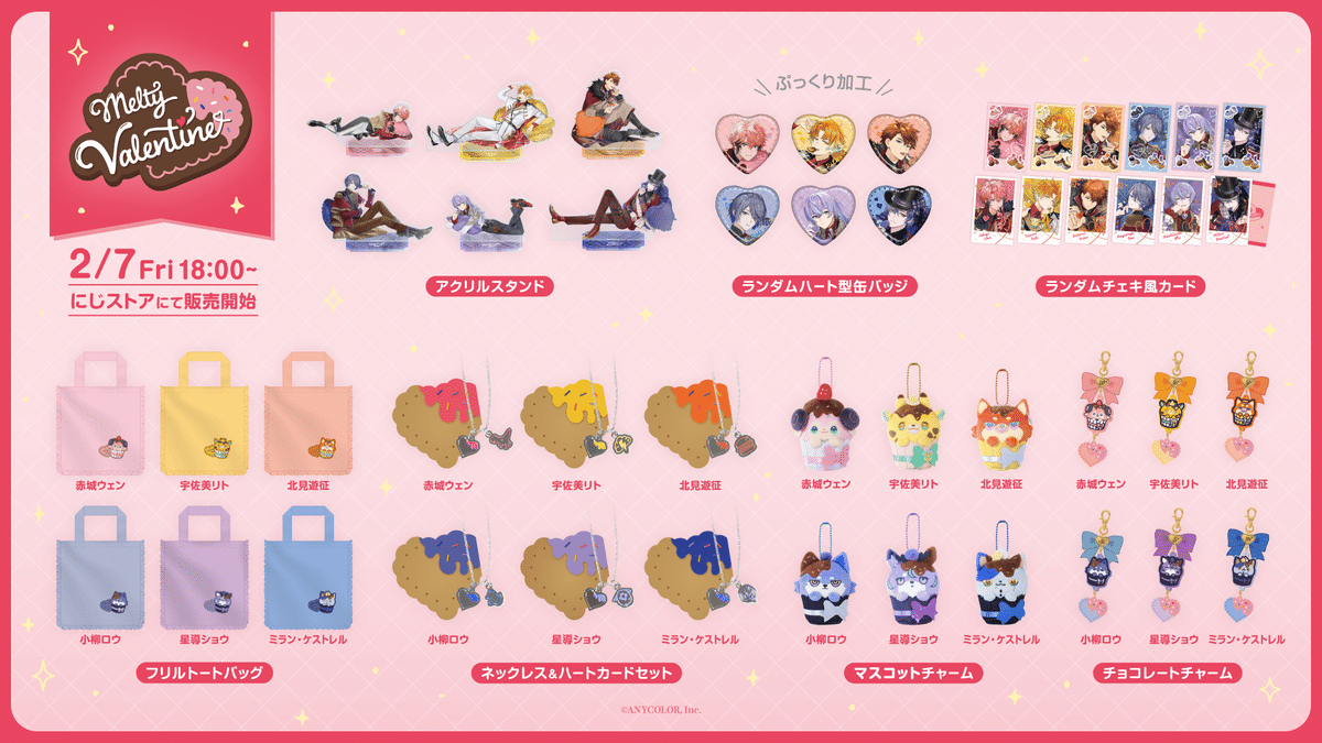 ミラン・ケストレル にじさんじ Melty Valentine ハート缶バッジ
