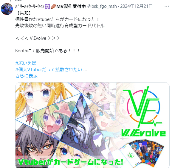 V.Evolve攻略日記 その① ”勝利条件”｜トキサカコマオ