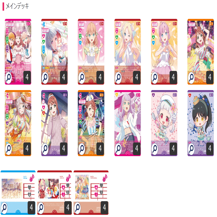 ラブカ】「上原歩夢&澁谷かのん&日野下花帆」デッキ作ってみた｜岡崎み