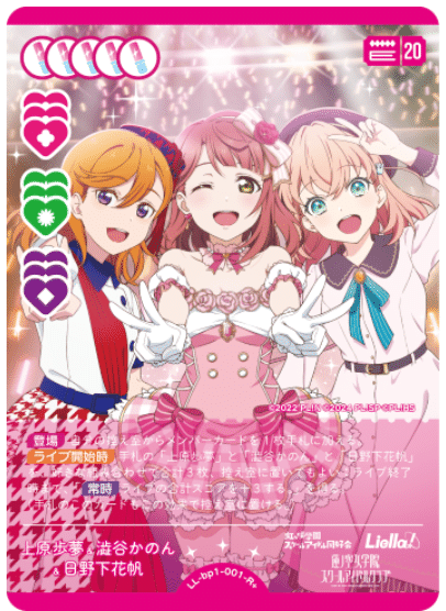 ラブカ】「上原歩夢&澁谷かのん&日野下花帆」デッキ作ってみた