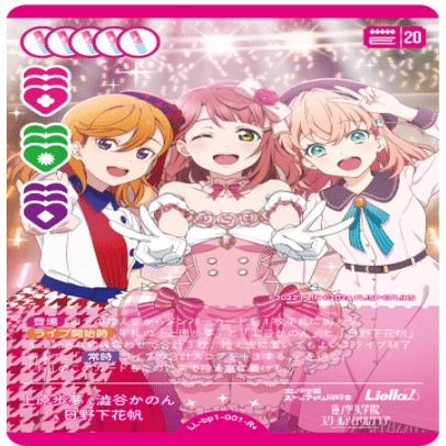 ラブカ】「上原歩夢&澁谷かのん&日野下花帆」デッキ作ってみた｜岡崎み