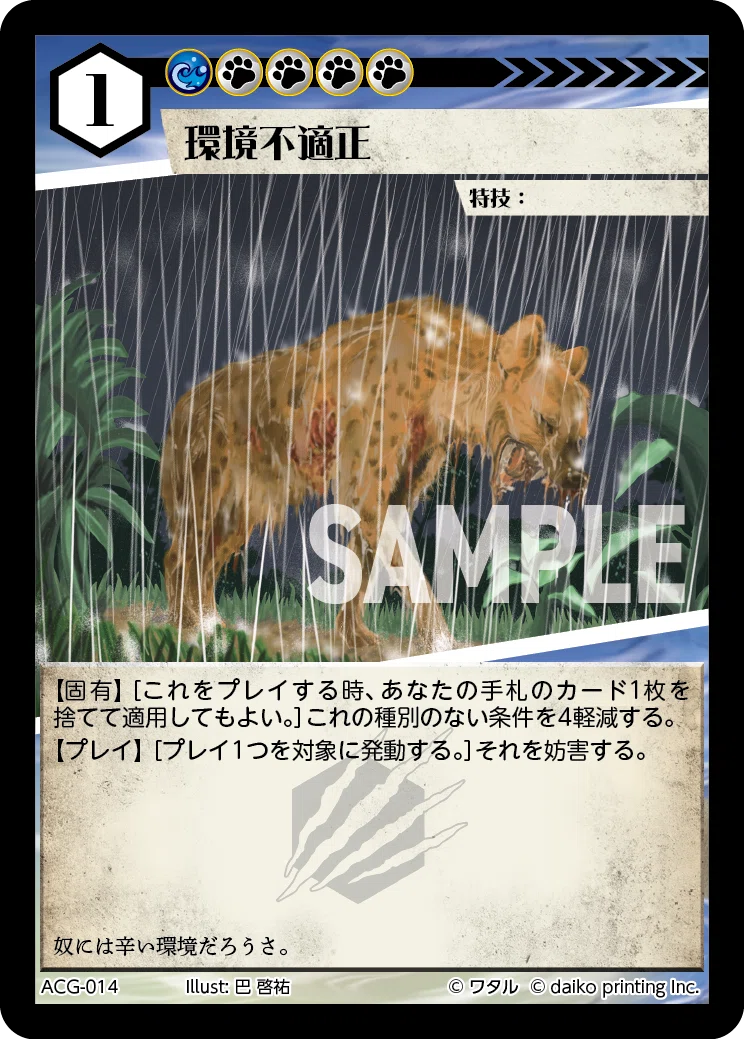 ACGカード_青の妨害について｜マサカメ