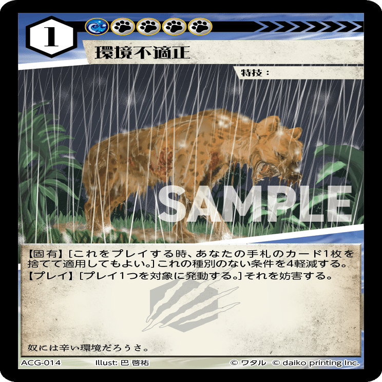 ACGカード_青の妨害について｜マサカメ