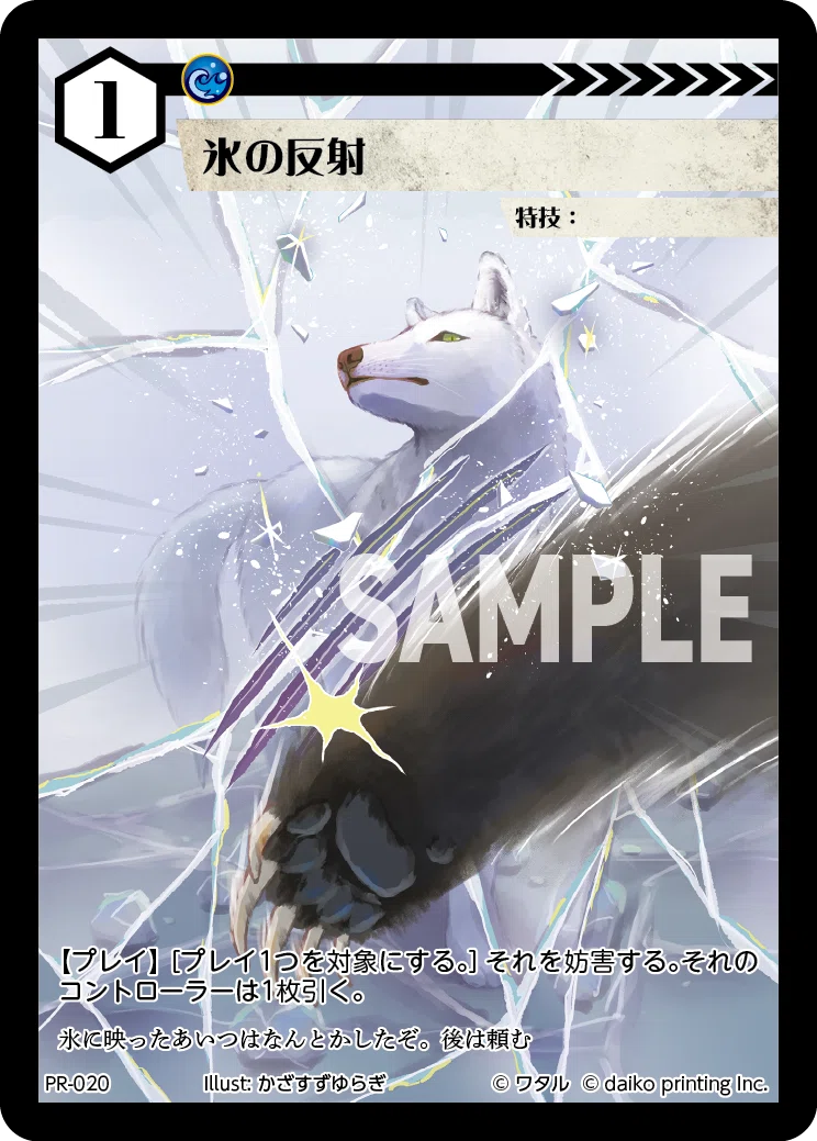 ACGカード_青の妨害について｜マサカメ