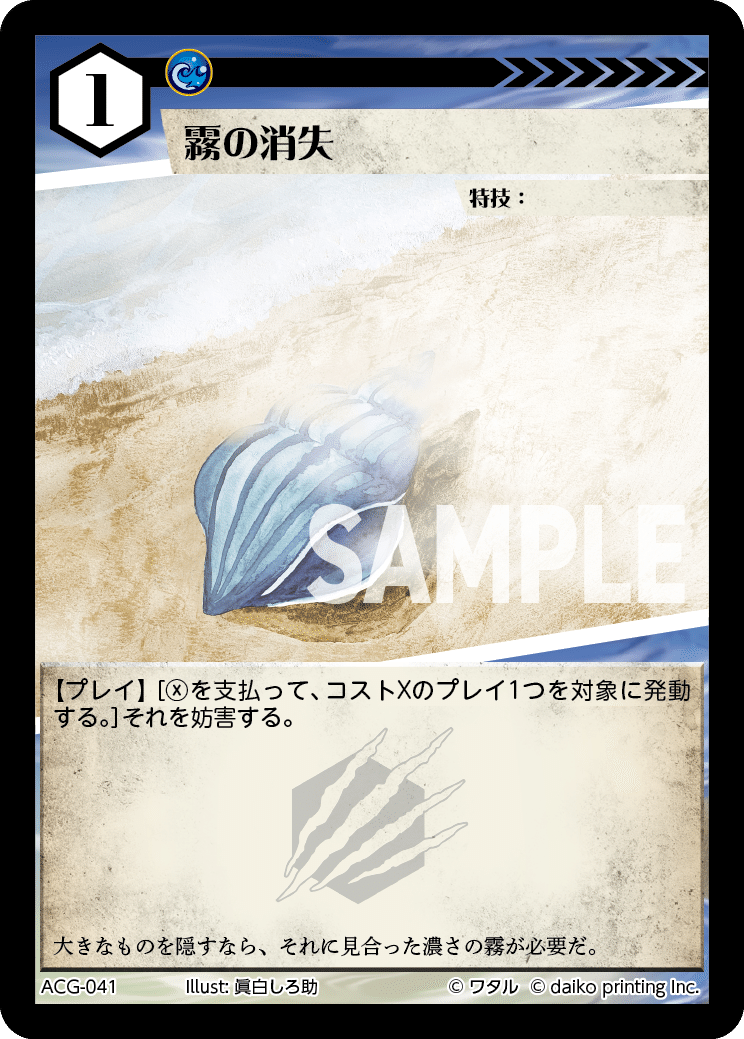 ACG 環境不適正　sec 2枚 ACGカード_青の妨害について｜マサカメ