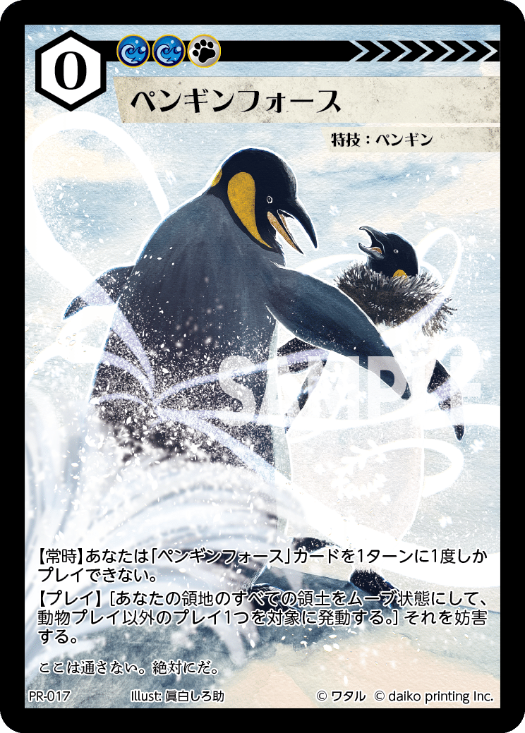 ACGカード_青の妨害について｜マサカメ