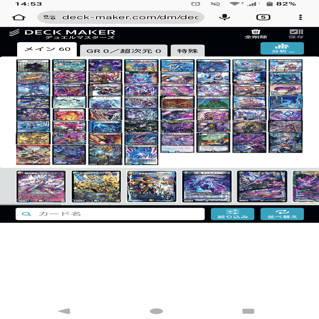 デュエパ】 デュエパーティー レベル3 に真剣に取り組んだ調整方法と