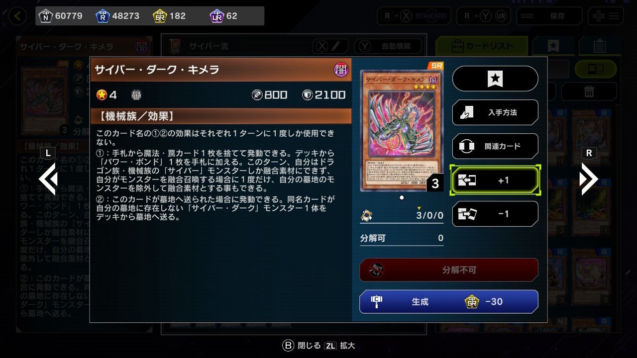 遊戯王 - 遊戯王　サイバードラゴンデッキ　ガチ構築　後攻ワンキル　EX、スリーブ付き 遊戯王デッキ サイバー・ドラゴンデッキ ガチ構築