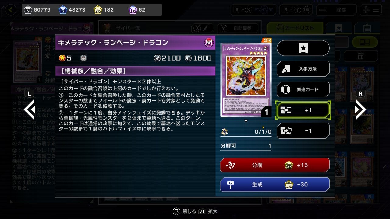 遊戯王 - 遊戯王　サイバードラゴンデッキ　ガチ構築　後攻ワンキル　EX、スリーブ付き 遊戯王 後攻1killは男のロマン 誘発有りサイバー流 デッキレシピ