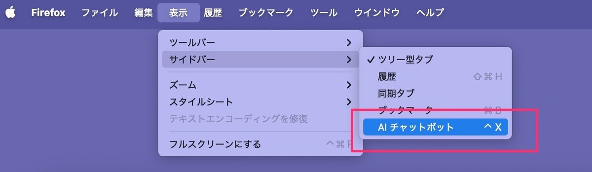 FirefoxのサイドバーでAIチャットボットを利用する方法