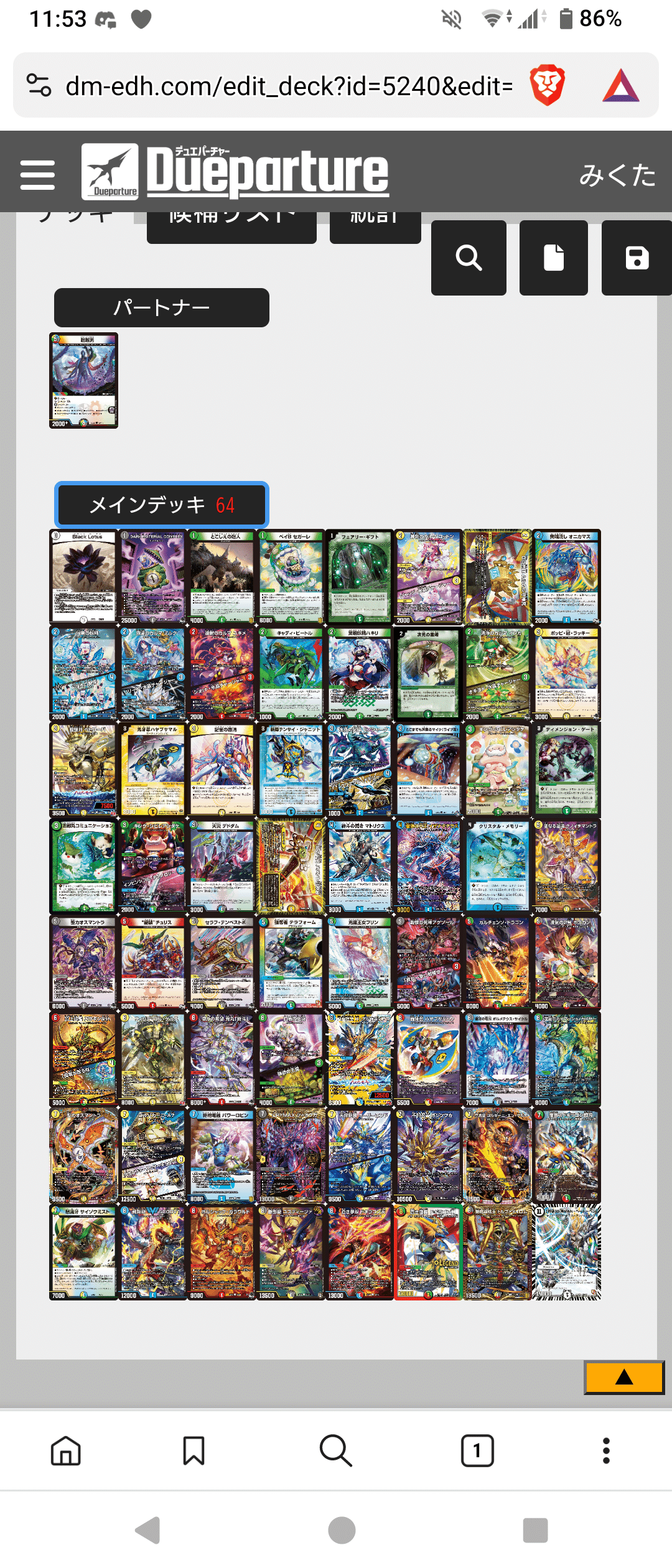 デュエパ】パートナーを出すだけで勝利！安定5キルのガチデッキ