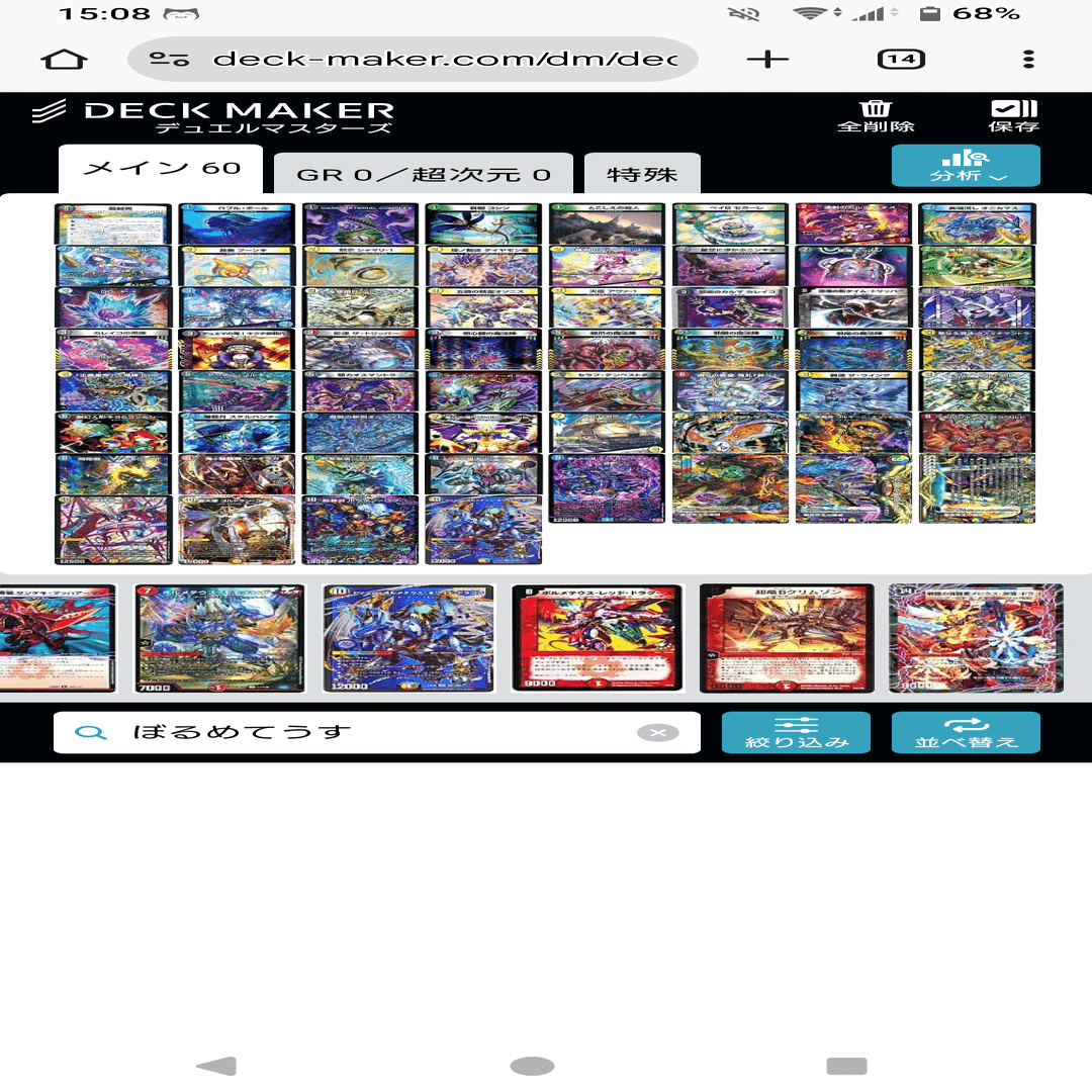 デュエパ】 デュエパーティー レベル3 に真剣に取り組んだ調整方法と