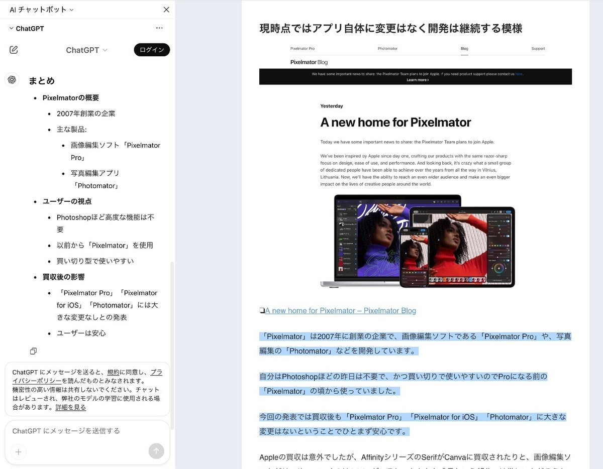 FirefoxのサイドバーでAIチャットボットを利用する方法 コンテキストメニュー