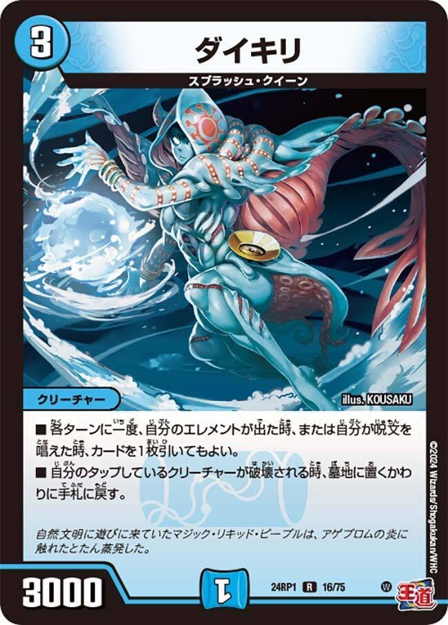 ガレックマーシャル デッキ販売 デュエルマスターズ デュエマ