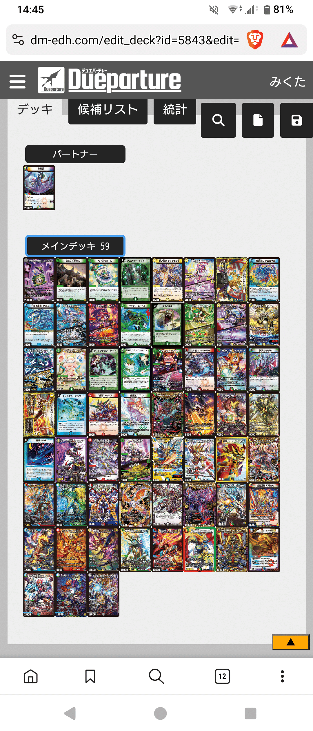 安定5キル 構築済みシュラベートーベン統率デッキ レベル3