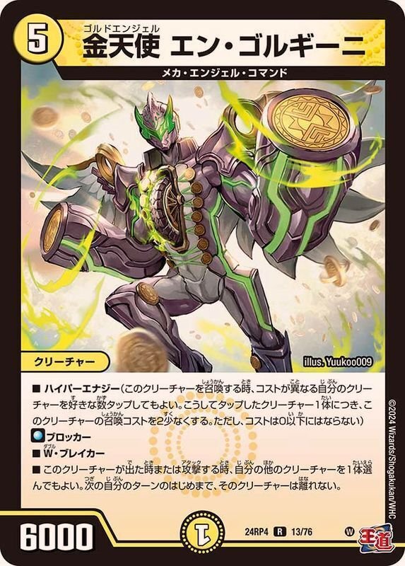 デュエパ：レベル3】こつこつ邪魔をして勝利をつかめ！4C超越男